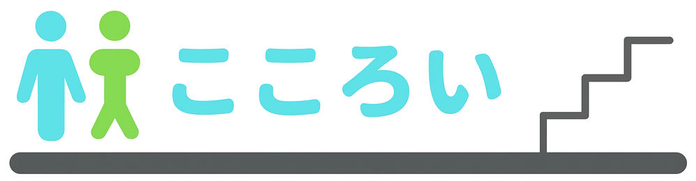 こころいライフ相談室 ロゴ
